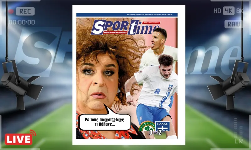 e-Sportime (11/9): Μάρκος Σεφερλής - Τι παιχταράδες έχει η Εθνική ρε πο@στ@! Κατεβάστε την ηλεκτρονική εφημερίδα