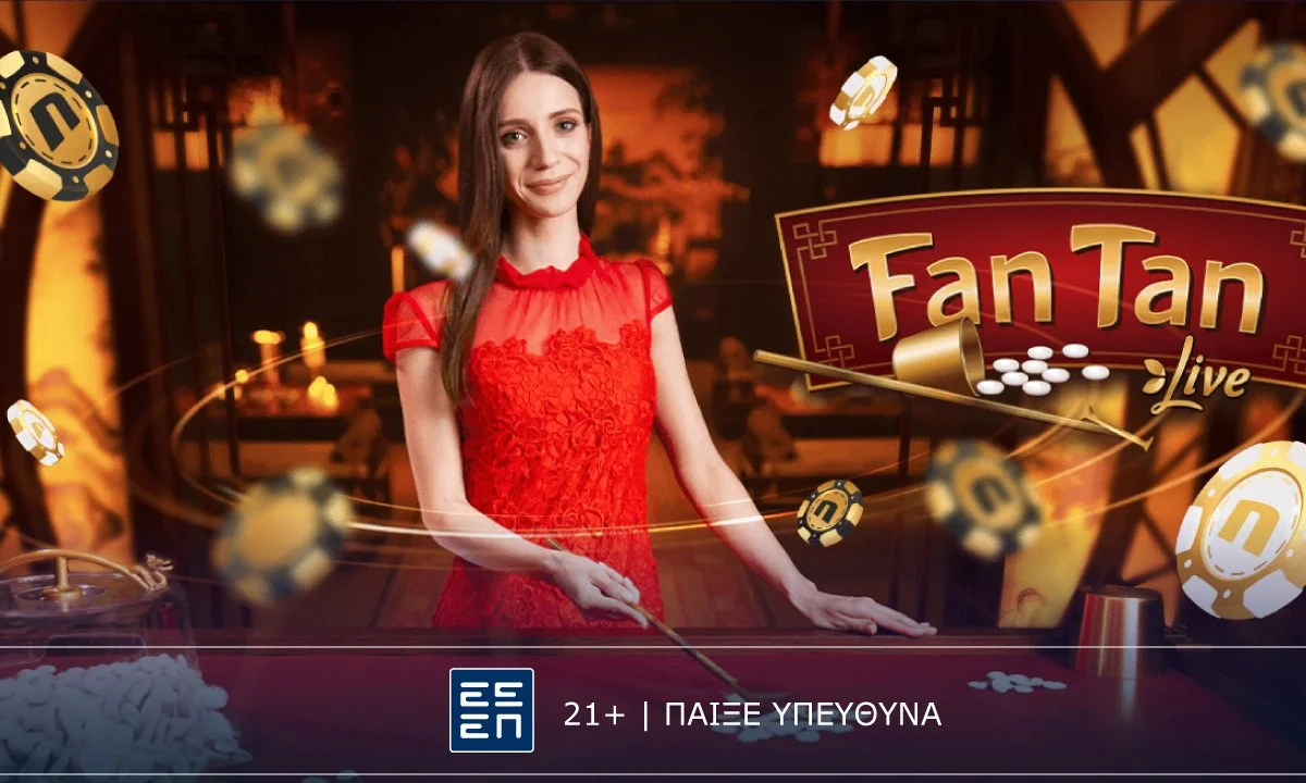 Η Evolution Gaming συνεχίζει να επενδύει σε τίτλους παιχνιδιών με θεματολογία από την αρχαία Κίνα. Αυτή την φορά, παρουσιάζει το Fan Tan