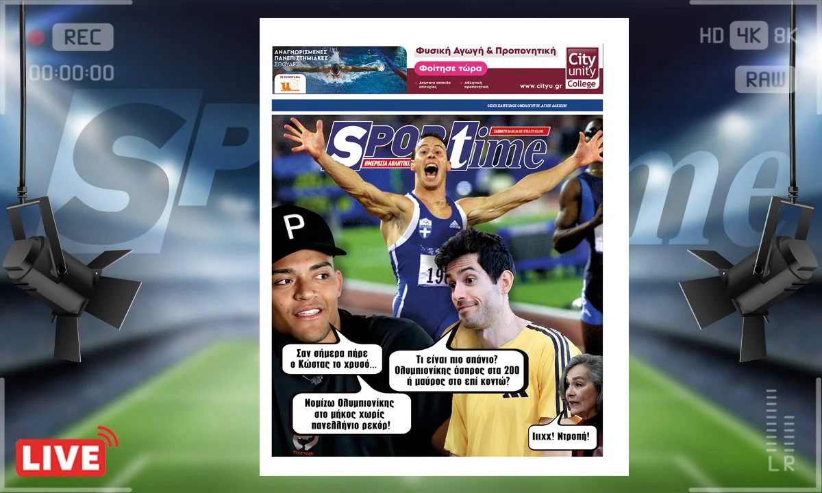 Η e-Sportime του Σαββάτου (28/9) δεν μπορεί παρά να θυμηθεί το χρυσό μετάλλιο που είχε πάρει στο Σίδνεϊ ο Κώστας Κεντέρης