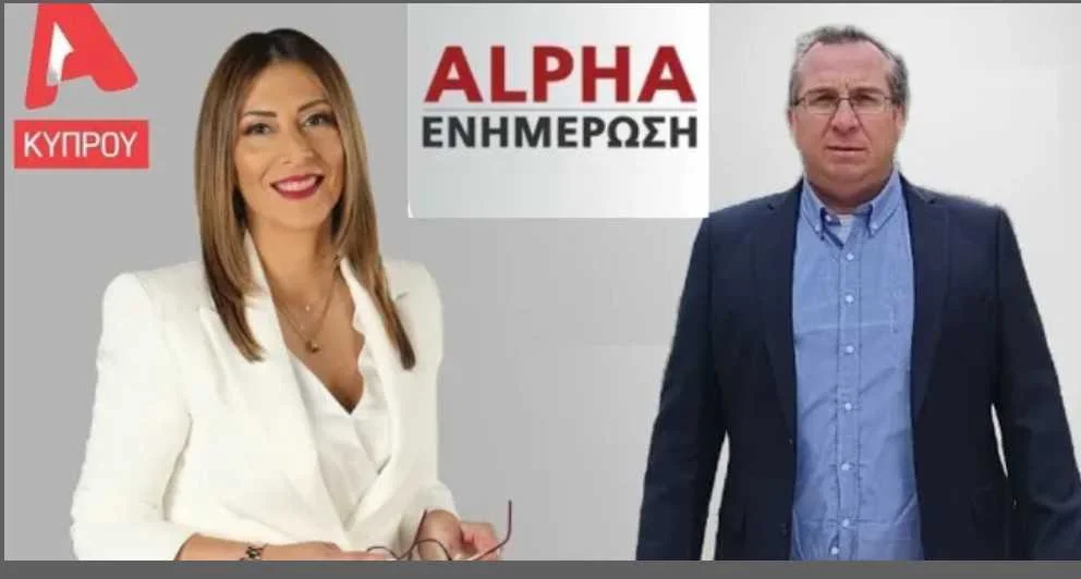 Συνέντευξη του Mάριου Παπαευσταθίου, Καθηγητή Οικονομίας & Νέων Τεχνολογιών στον Τηλεοπτικό Σταθμό ALPHA KΥΠΡΟΥ: Αποκαλύπτοντας τον Κόσμο
