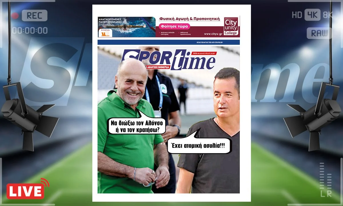 Η e-Sportime της Τρίτης (10/10) είναι αφιερωμένη στην παραμονή έστω και για... τώρα του Ντιέγκο Αλόνσο! Έχει ατομική ασυλία