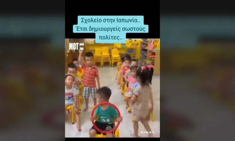 Πώς στα νηπιαγωγεία στην Ιαπωνία δημιουργούν σωστούς πολίτες!