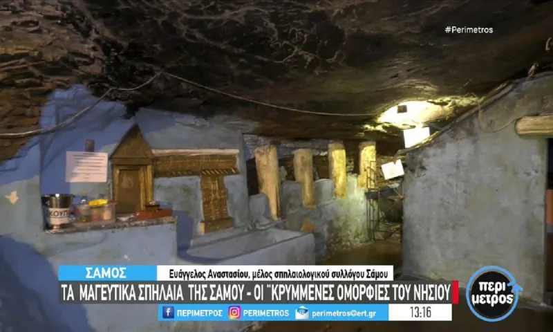 Σάμος: Το σπήλαιο της Παναγίας της Σπηλιανής