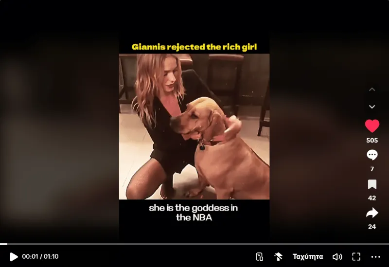 Όταν ο Γιάννης Αντετοκούμπο έριξε... χυλόπιτα σε πλούσια και όμορφη ξανθιά που θέλουν ολοι