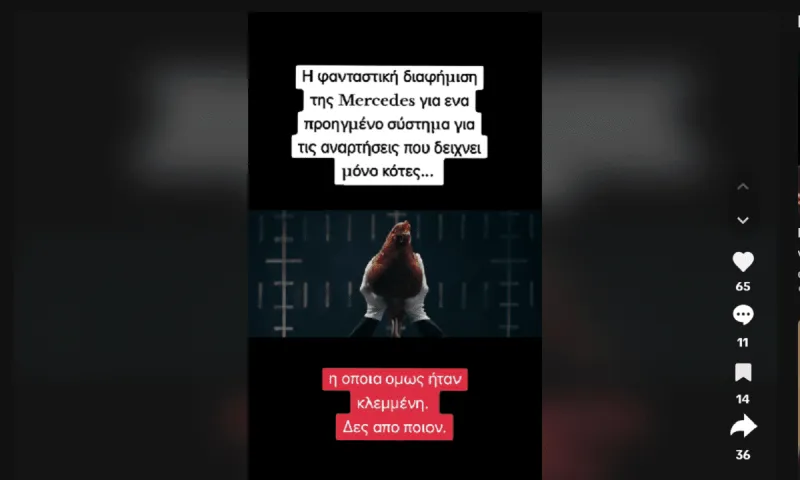 Κλεμμένη η διαφήμιση της Mercedes - Αν άρχισαν να κλέβουν και οι Γερμανοί τοτε... χάλασε ο κόσμος