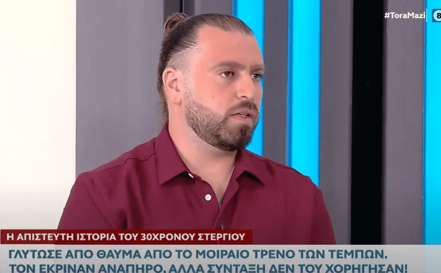 Τέμπη: Τραγική αδιαφορία από το κράτος - Στην απίστευτη ταλαιπωρία που υφίσταται ο Στέργιος Μιναέμης, αναδεικνύεται και ο γολγοθάς που βιώνουν οι επιζώντες.