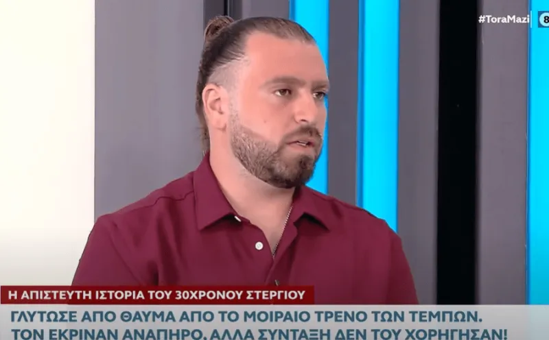 Έγκλημα στα Τέμπη: O Σ.Μιναέμης γλύτωσε από το τρένο του θανάτου, τον έκριναν ανάπηρο, αλλά δεν του δίνουν σύνταξη!