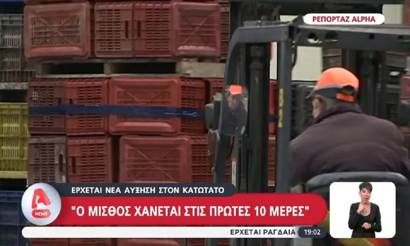 Έρχεται νέα αύξηση στον κατώτατο μισθό - Πόσο θα είναι