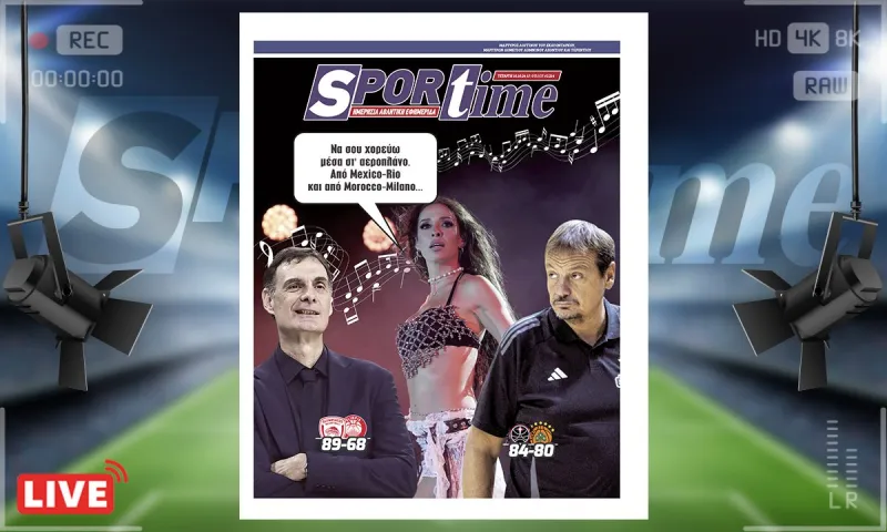 e-Sportime (16/10): Στο αεροπλάνο, από... Παρίσι - Μιλάνο! – Κατεβάστε την εφημερίδα