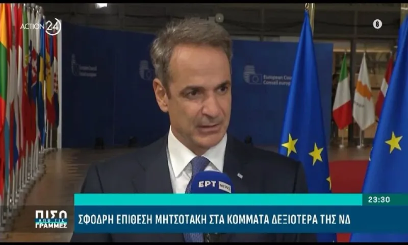 Χλόμιασαν μόλις είπε αυτό ο Κυριάκος Μητσοτάκης για την Τουρκία και τις απαιτήσεις της όμως το πέρασαν έτσι