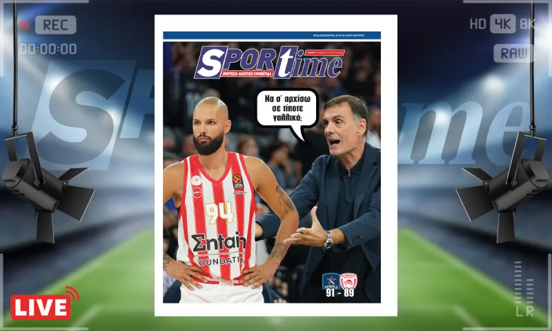 e-sportime (19/10) : Ο Φουρνιέ κρέμασε τον Ολυμπιακό! - Κατεβάστε την ηλεκτρονική εφημερίδα