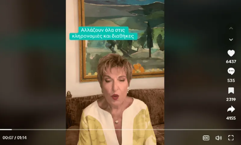 Αλλάζουν όλα στις κληρονομίες και τις διαθήκες
