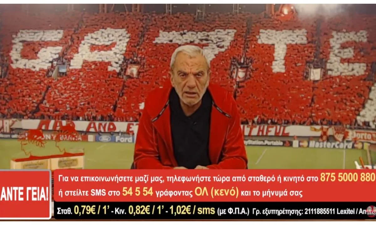 Δεν ήταν στα καλά του ο Άκης με την κίνηση του Μεντιλίμπαρ να βάλει τον Ανδρούτσο για να πάρει το παιχνίδι ο Ολυμπιακός…