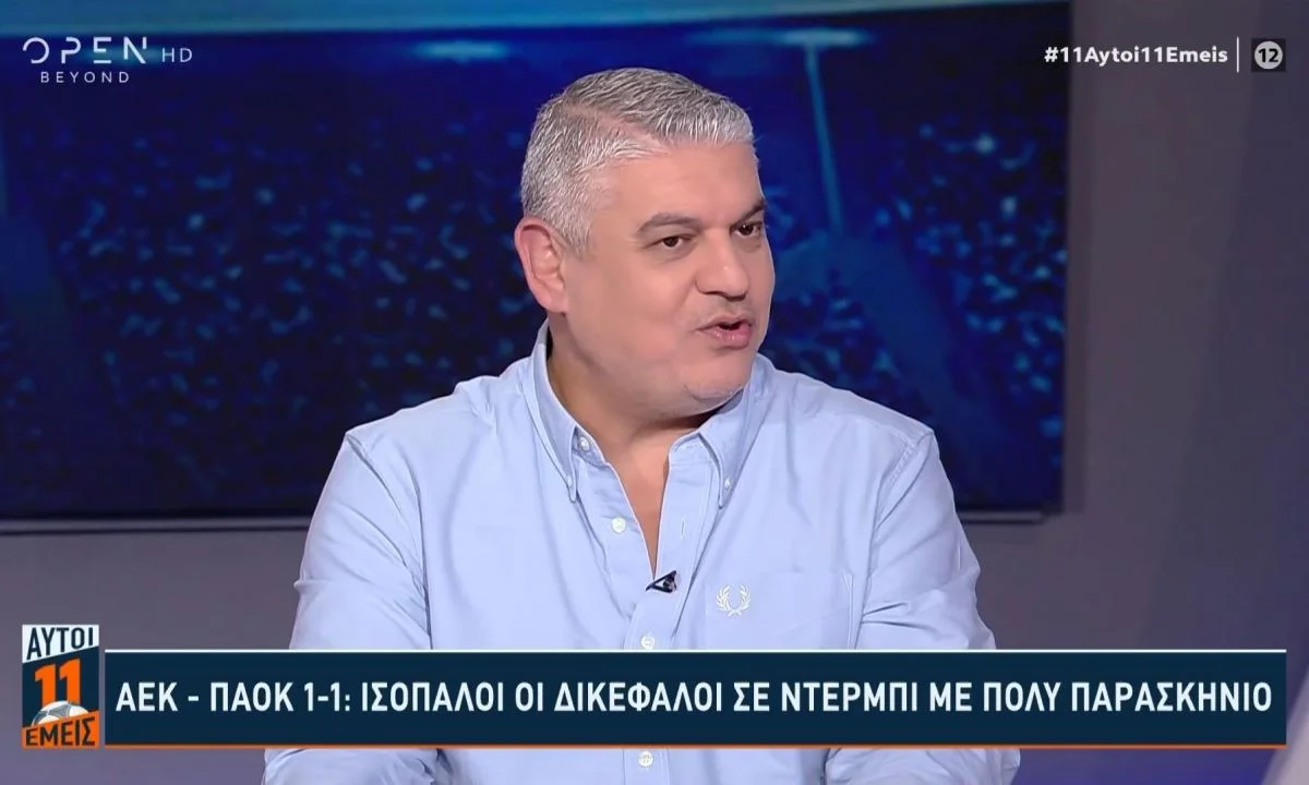 Θέλει δεν θέλει, Ολυμπιακό έχει στο μυαλό του ο Βασίλης Παπαθεοδώρου. Παρομοίασε το γκολ του Πιερό με τον Μουσταφά γκολ!