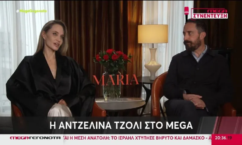 Η Αντζελίνα Τζολί ως «Μαρία Κάλλας» μιλά στο MEGA