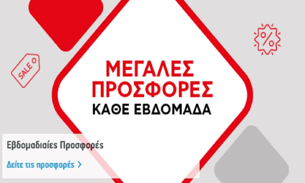 Βασιλόπουλος: Πουλάει η ΑΒ Βασιλόπουλος καταστήματα που απασχολούνται περισσότερα από 300 άτομα, σε 14 σημεία σε όλη την Ελλάδα;