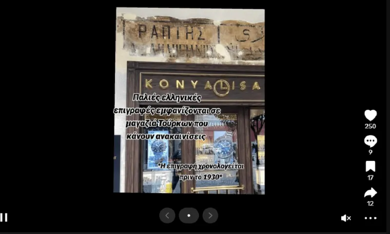 Παλιές ελληνικές επιγραφές σε μαγαζιά Τούρκων που κάνουν ανακαινίσεις