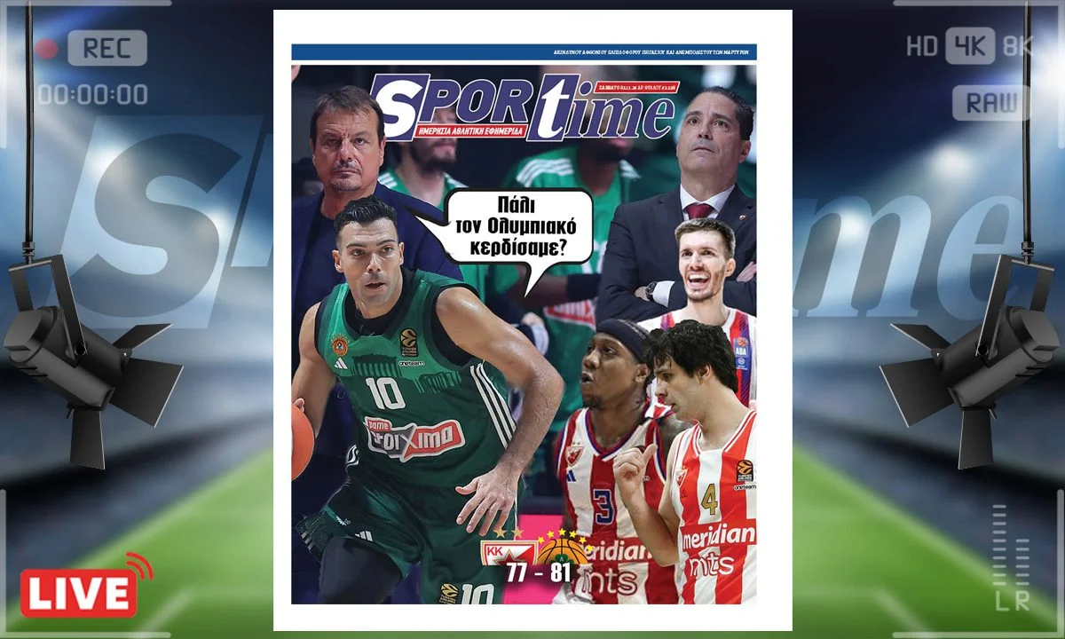 e-sportime (2/11) : Ο Ερυθρός Αστέρας με ένα σωρό πρώην του Ολυμπιακού πήγε να κάνει τη ζημιά, αλλά ο Παναθηναϊκός δεν μασάει. Πήρε κι αυτό.
