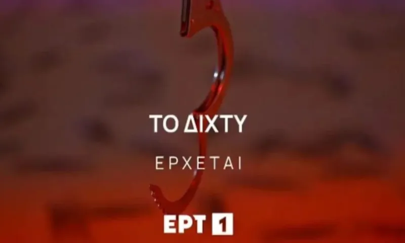 Το δίχτυ επόμενα επεισόδια: Απαγάγουν βρέφος από δομή και το πουλάνε - Κρατάνε ομήρους σε τράπεζα!