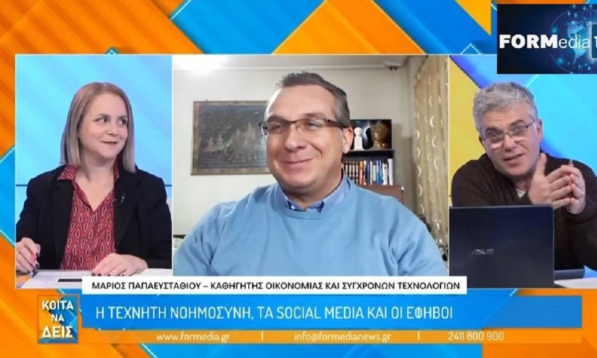 «Η Τεχνητή Νοημοσύνη-τα Social Media στα Χέρια των Εφήβων και η Πρόκληση της Ψηφιακής Ηθικής». Γράφει ο καθηγητής Μάριος Παπαευσταθίου.
