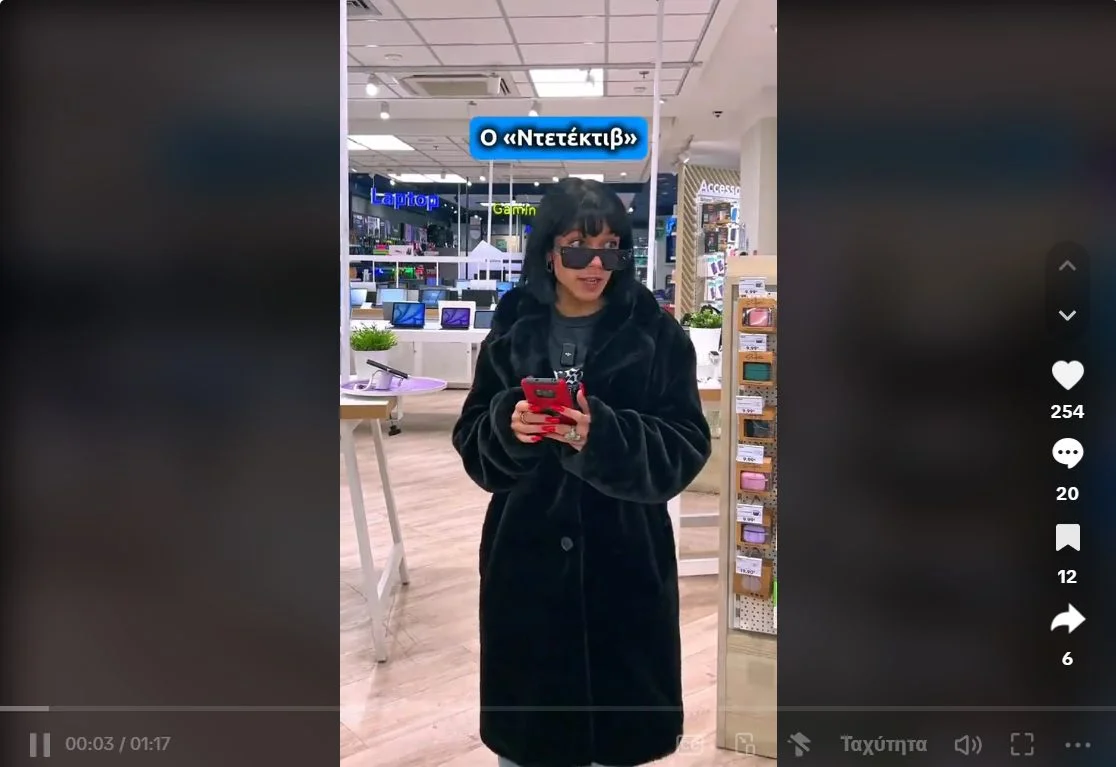 Σατυρικό βίντεο στο κανάλι της Μαρσό στο TikTok για το πώς αντιμετωπίζουν κάποιοι συμπατριώτες μας τη Black Friday «Ο για ένα πράμα ήρθα».