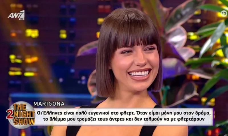 Κανείς άνδρας δεν τολμάει να φλερτάρει τη Μαριγκόνα! - Αυτός είναι ο λόγος
