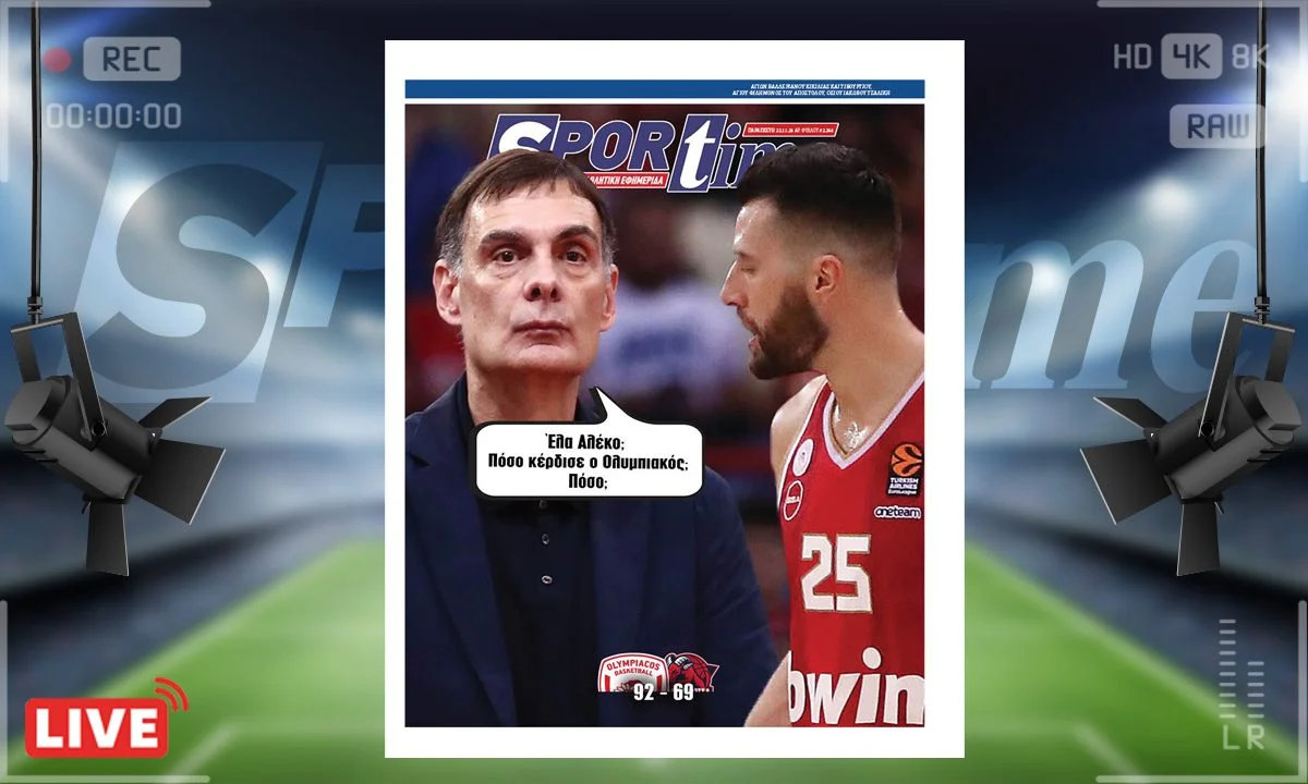 Το e-Sportime της Παρασκευής (22/11) στέκεται στην εύκολη νίκη του Ολυμπιακού στο μπάσκετ επί της Μπασκόνια