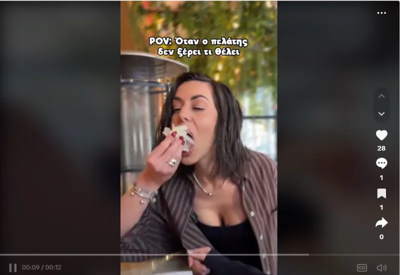 Όταν ο πελάτης δεν ξέρει τι θέλει...