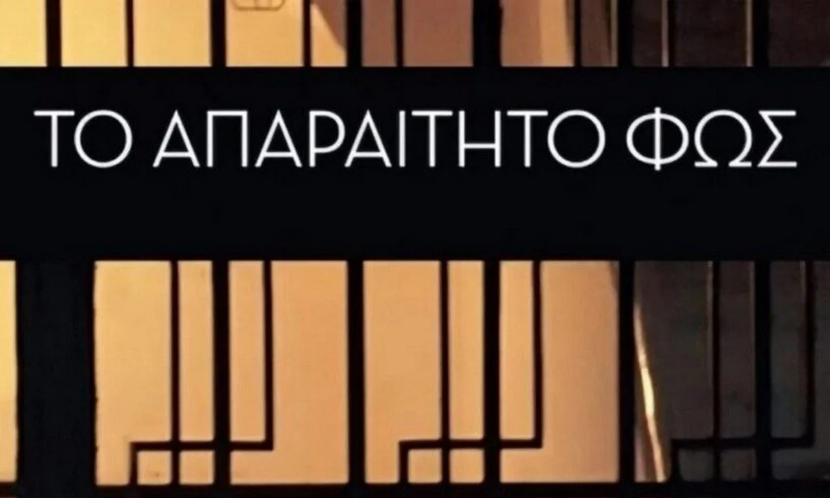 Το απαραίτητο φως: Όσα ξέρουμε για τη νέα σειρά της ΕΡΤ