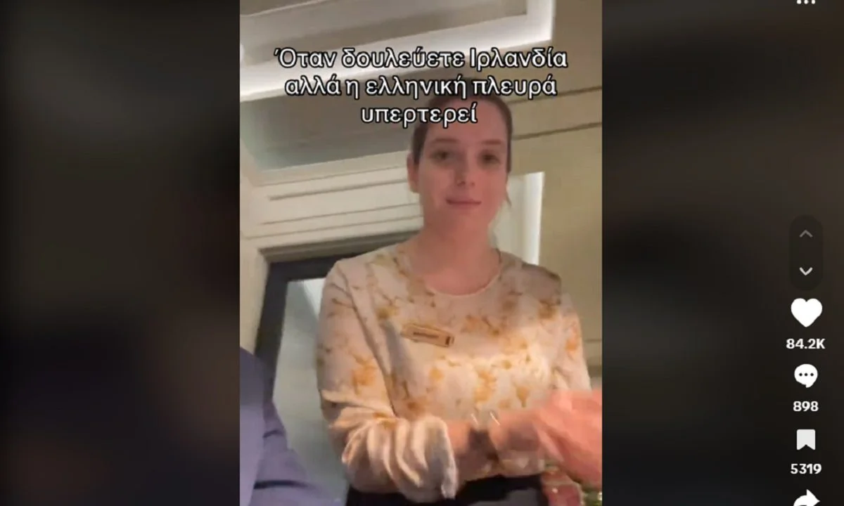 Όταν δουλεύετε στην Ιρλανδία, αλλά η ελληνική πλευρά υπερτερεί. Το επικό βίντεο στο TikTok με γυναίκα να βρίζει στα ελληνικά που έγινε Viral.