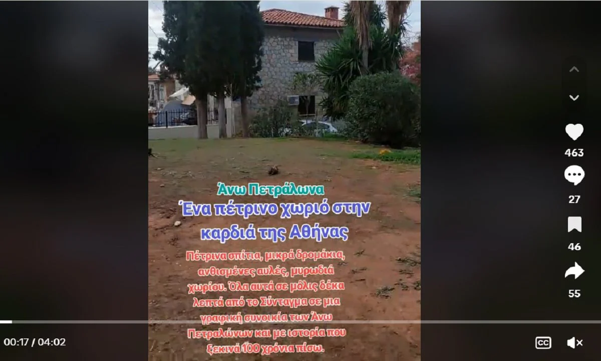 Το ήξερες οτι υπάρχει ένα πέτρινο χωριό στο στο κέντρο της Αθήνας και συγκεκριμένα στα Άνω Πετράλωνα; Μόλις 10 λεπτά από το Σύνταγμα.