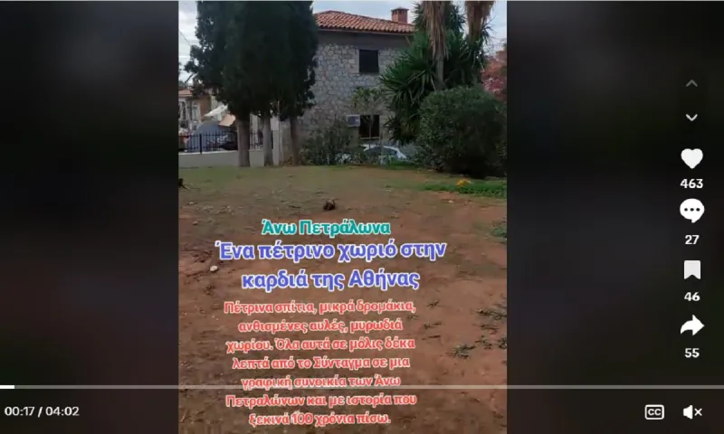 Ένα πέτρινο χωριό στην καρδιά της Αθήνας!