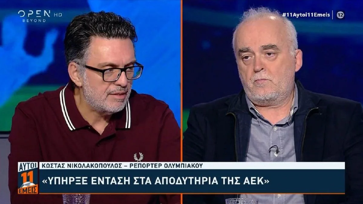 Βόμβα από τον Κώστα Νικολακόπουλο στην εκπομπή του OPEN που έκανε λόγο για ένταση στα αποδυτήρια της ΑΕΚ στο ντέρμπι