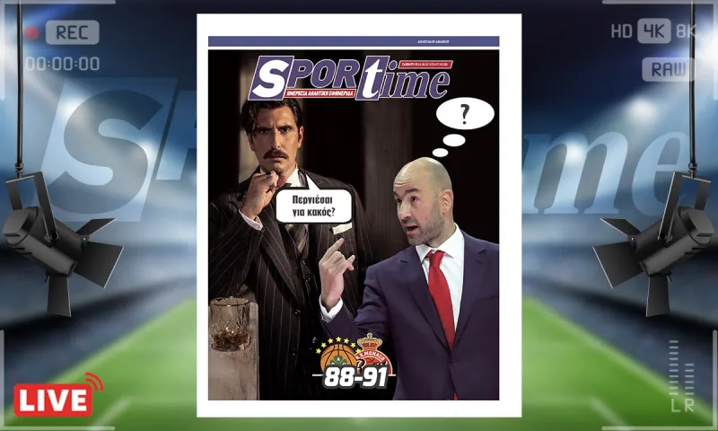 e-sportime (30/11): Περνιέσαι για κακός? – Κατεβάστε την εφημερίδα