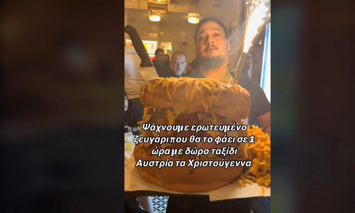 Burger: Έναν ιδιαίτερο τρόπο βρήκε ένα μαγαζί  για να διαφημιστεί καθώς δημιούργησε μια πρόκληση για τους πελάτες του.
