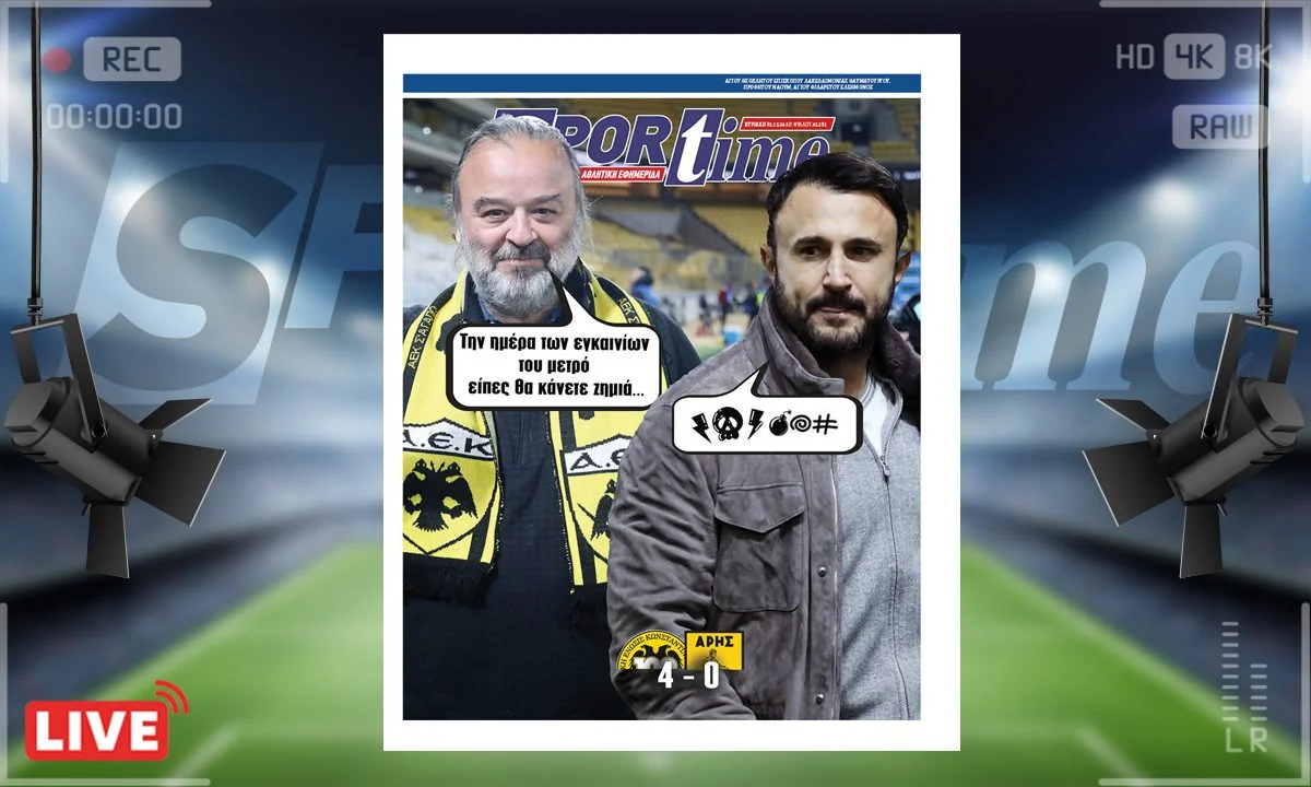 Το e-Sportime της Κυριακής (1/12) είναι αφιερωμένο στην εύκολη νίκη της ΑΕΚ επί του Άρη, τη μέρα των εγκαινίων μετρό Θεσσαλονίκης