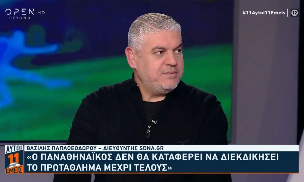 Η πρόβλεψη που έκανε ο Βασίλης Παπαθεοδώρου είναι πως ο Παναθηναϊκός δεν έχει καμία τύχη να πάρει το πρωτάθλημα στο ποδόσφαιρο…