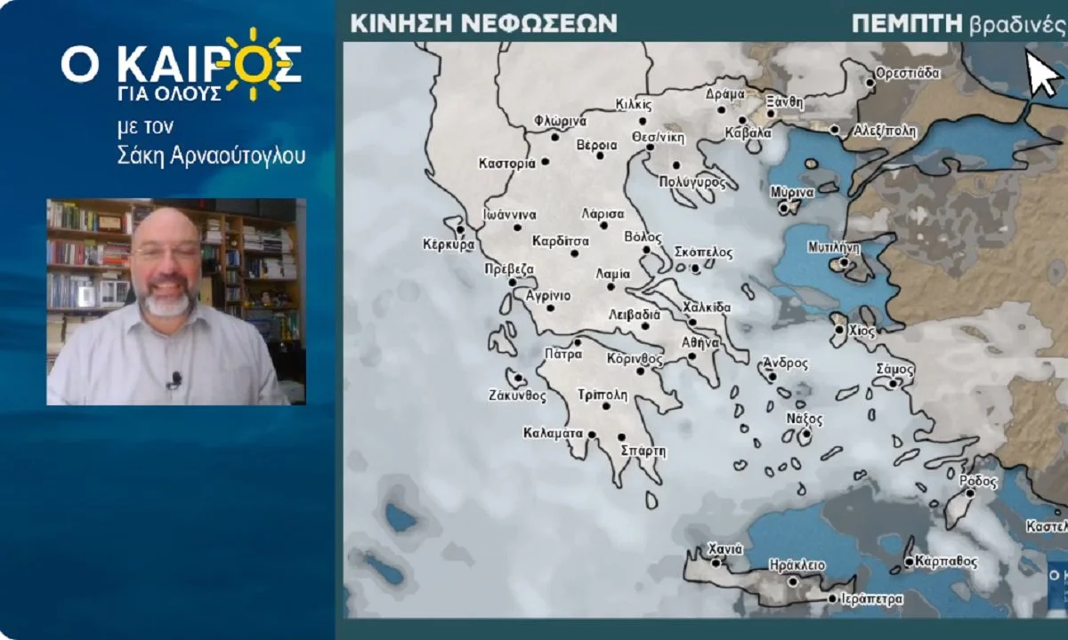 Καιρός: Ο Σάκης Αρναούτογλου για την Πέμπτη (5/12) αλλά και το πώς θα κινηθούν οι βροχοπτώσεις αλλά και οι άνεμοι τις επόμενες ημέρες.