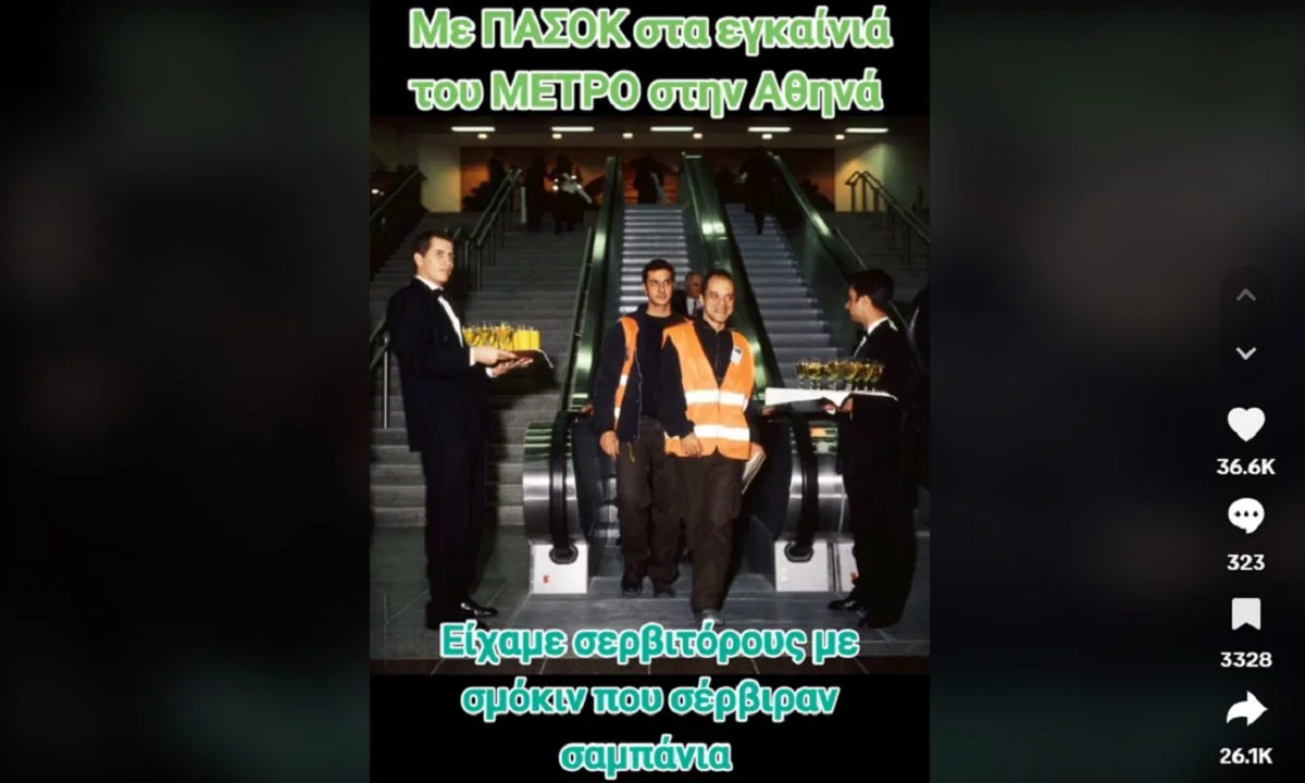 Με ΠΑΣΟΚ : Βίντεο που ανέβηκε στο TikTok κι έγινε Viral καθώς έχει μεγάλη δόση χιούμορ μας έδειξε τι είχε γίνει στα εγκαίνια του μετρό Αθήνας.