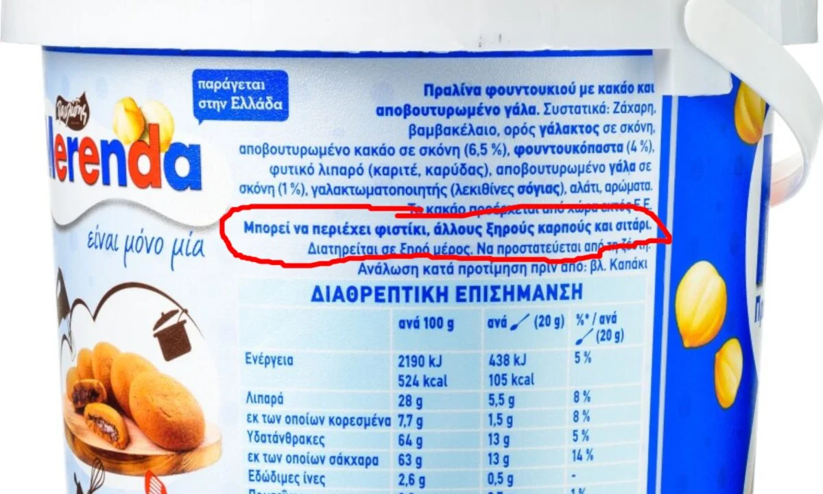 μπορεί να περιέχει ίχνη