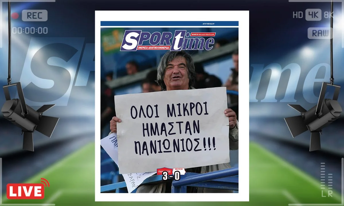 Το e-Sportime της Παρασκευής (6/12) είναι αφιερωμένο στο πρώτο μήνυμα που έστειλε ο Πανιώνιος για επιστροφή με την πρόκριση στο Κύπελλο