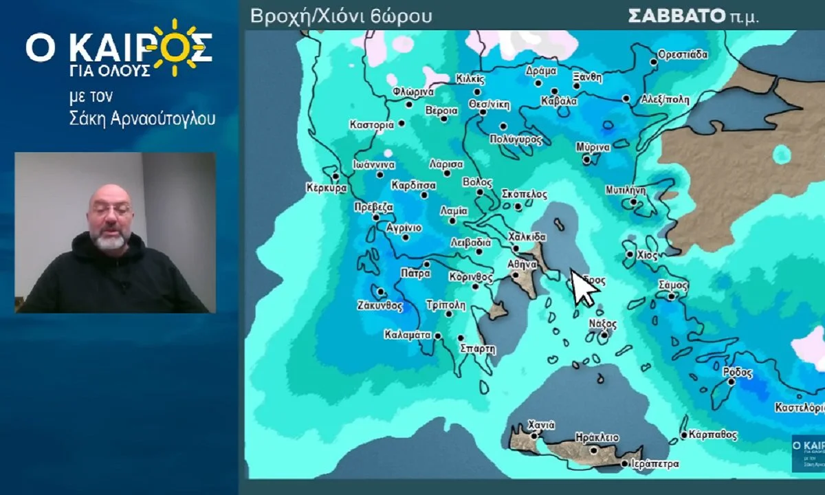 Έκτακτος Σάκης Αρναούτογλου για τον καιρό: Επιδείνωση με κατά τόπους ισχυρές βροχές και καταιγίδες, κεραυνούς και χαλαζοπτώσεις.