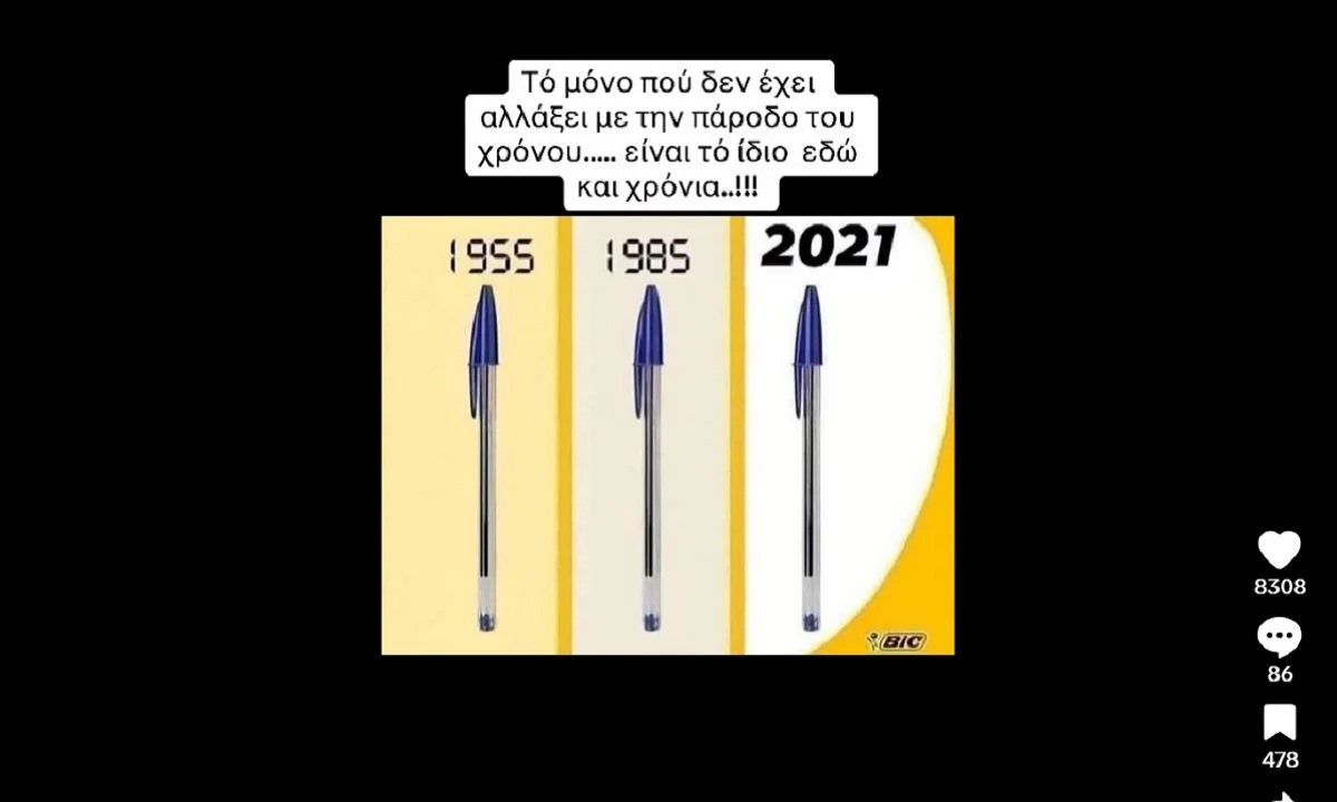 Αυτό είναι το μόνο πράγμα που δεν έχει αλλάξει με την πάροδο του χρόνου! Τα στυλό Bic είναι σύμφωνα με βίντεο στο TikTok κάτι που δεν άλλαξε.