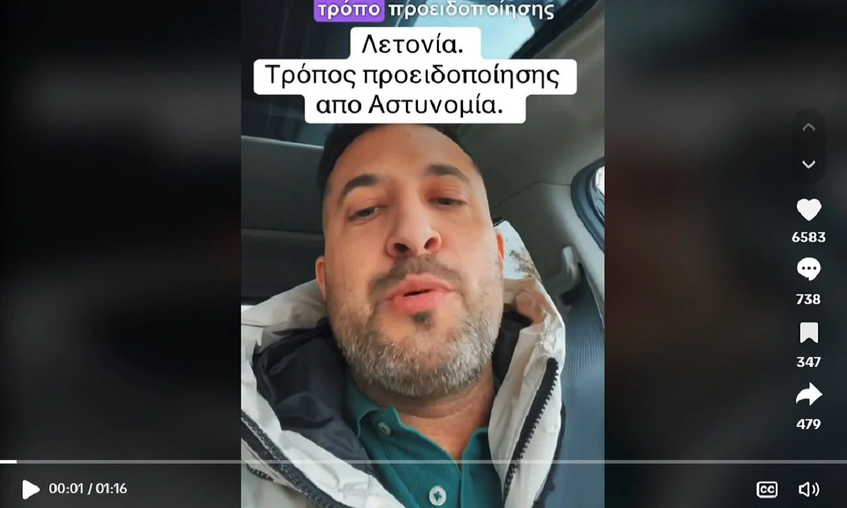 Πως προειδοποιούν τα περιπολικά στη Λετονία - Καμία σχέση με την Ελλάδα! Βίντεο που ανέβηκε σε κανάλι του TikTok μας ενημερώνει.