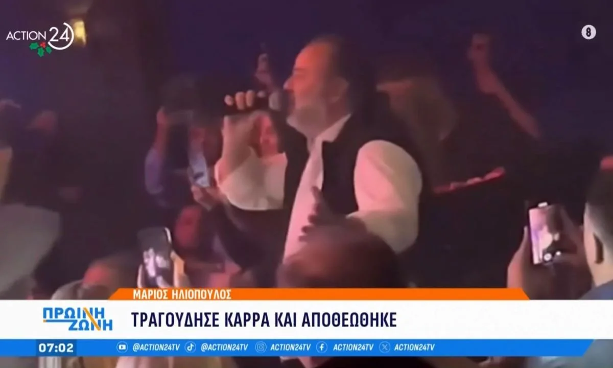 Χτύπησε ξανά στη νυχτερινή Αθήνα ο Μάριος Ηλιόπουλος. Αυτή τη φορά πήγε στον Μάκη Χριστοδουλόπουλο και τραγούδησε Βασίλη Καρρά.