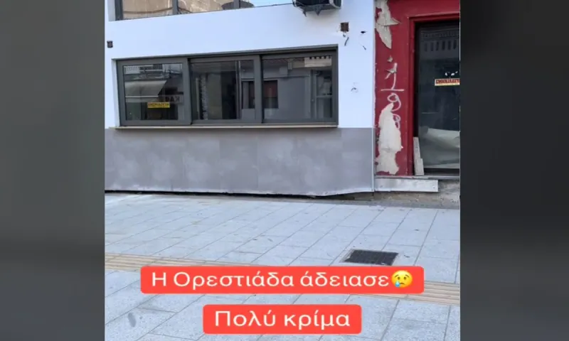 Ορεστιάδα: Θλίψη...