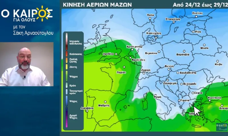 Ο Σάκης Αρναούτογλου για τον καιρό μέχρι και τα Χριστούγεννα - Θα μπορέσουμε να πάμε διακοπές;
