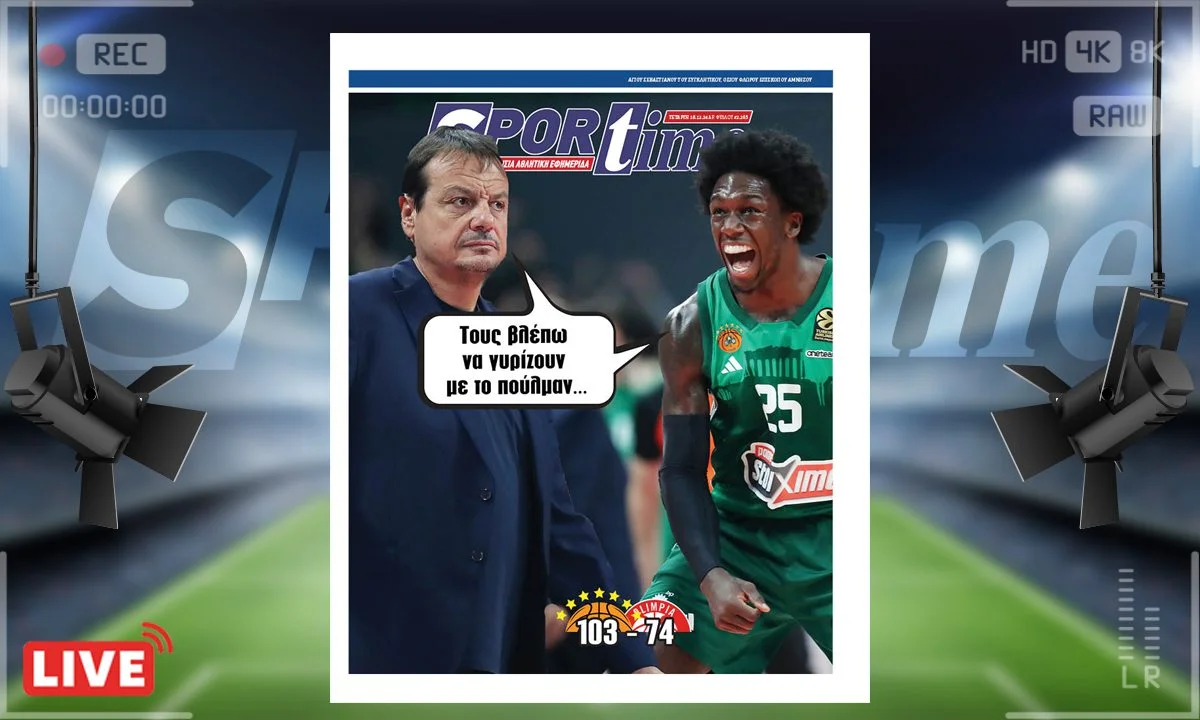 Το e-Sportime της Τετάρτης (18/12) είναι αφιερωμένο στο μαγικό παιχνίδι που έκανε ο Παναθηναϊκός απέναντι στο Μιλάνο