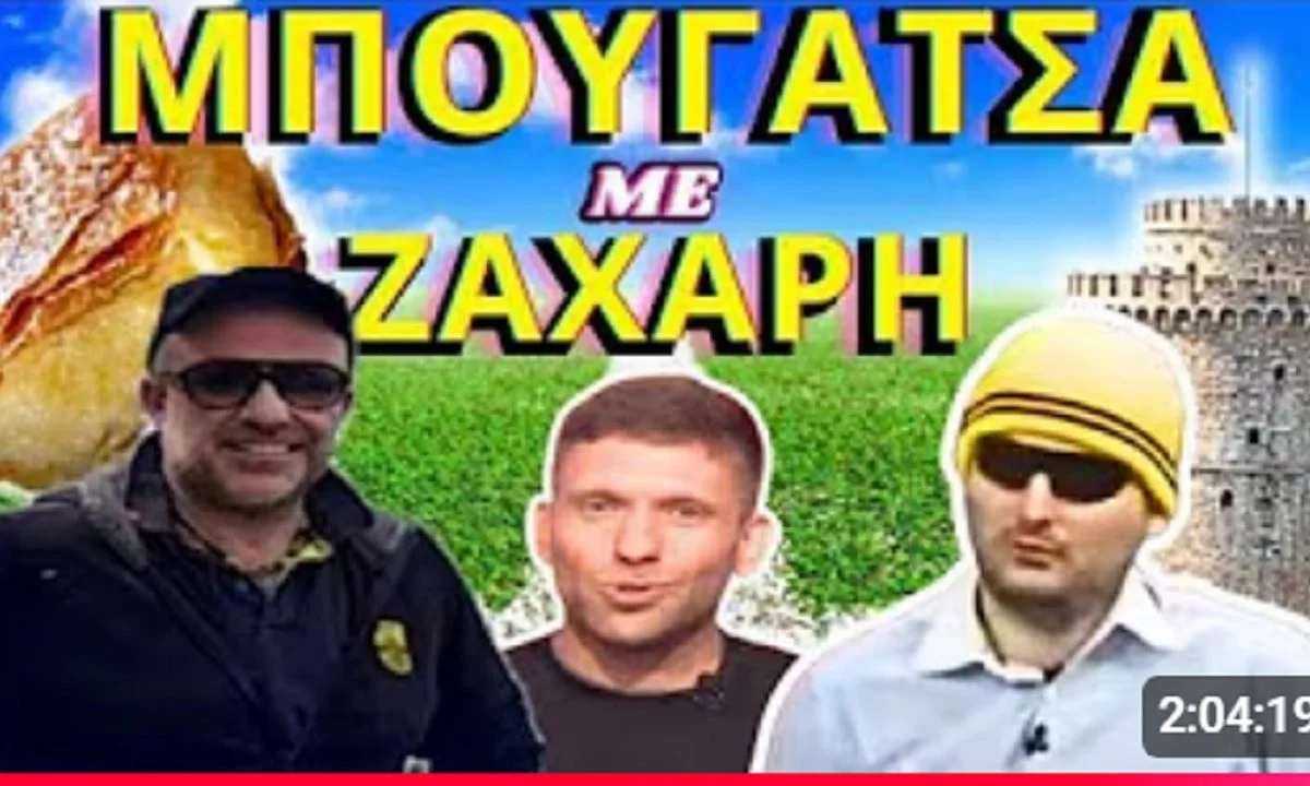 Ως μεγάλη δημοσιογραφική απογοήτευση χαρακτηρίστηκε ο δημοσιογράφος Αλέξης Σπυρόπουλος στην εκπομπή Μαρμίτα μα τον Ζάχο Ντρούλινγκ.