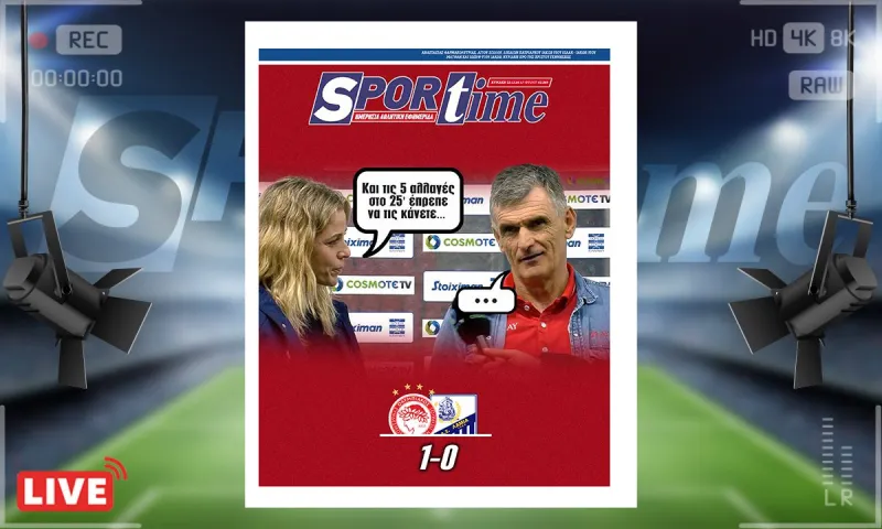 e-sportime (22/12) : Καλά τα λέει η Μαρίνα - Κατεβάστε την εφημερίδα